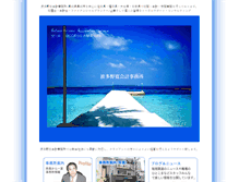 Tablet Screenshot of hatano-account.net